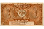 1 rublis, banknote, Pagaidu valdība Tālajos Austrumos, 1920 g., Krievija, VF...