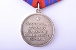 medal, Medal for Distinguished Service in Defence of Public Order, silver, USSR...