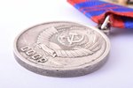 medal, Medal for Distinguished Service in Defence of Public Order, silver, USSR...