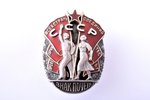 орден, Знак почёта, № 11460, СССР, 46.3 x 33.6 мм, Мондвор...