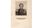 Генерал граф Иван Фёдорович Паскевич-Эриванский (1782-1856), русский полководец, государственный дея...