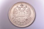 1 rublis, 1911 g., EB, sudrabs, Krievijas Impērija, 19.85 g, Ø 33.8 mm, VF...