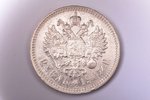 1 rublis, 1907 g., EB, sudrabs, Krievijas Impērija, 19.94 g, Ø 33.9 mm, VF...