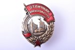 nozīme, Militāri rūpnieciskās būvniecības teicamnieks, Nr. 674, bronza, emalja, PSRS, 20.gs. 40ie ga...