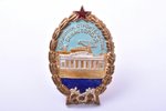 badge, Award for excellence in the construction of Sevastopol, USSR, 50ies of 20 cent., 41 x 28 mm...