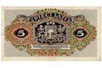 5 lats, banknote, 1940, Latvia, VF...