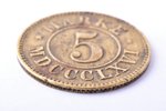 5 марок, 1866 г., Тарту (Дорпат) Koduraha, Российская империя, Эстония, 2.44 г, Ø 20.6 мм, XF...