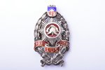 badge, LUS, For diligence (firemen badge), Latvia, 20-30ies of 20th cent., 53.7 x 31.2 mm, enamel de...