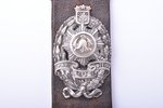 pulksteņa ķēde, LUS Par cītību (Latvijas ugunsdzēsēju savienība), sudrabs, 875 prove, Latvija, 20.gs...