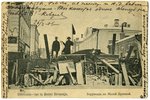 atklātne, Maskava, barikādes uz Malaja Bronnaja ielas, Krievijas impērija, 1905 g., 14x9 cm...