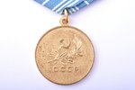 медаль, За спасение утопающих, СССР...
