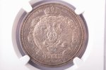 1 ruble, 1912, EB, "100th Anniversary of the Patriotic War of 1812", silver, Russia, AU 55...
