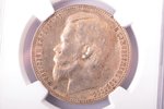 1 rublis, 1899 g., sudrabs, Krievijas Impērija, AU 53...