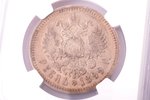 1 ruble, 1899, silver, Russia, AU 53...
