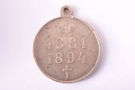 medal, In Memory of Alexander III (1881-1894), Russia, 1894, 32.8 x 27.8 mm, 11.75 g...