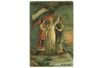 открытка, пропаганда, Российская империя, начало 20-го века, 14x9 см...