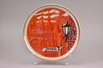 wall plate, "Riga", porcelain, Rīga porcelain factory, sketch by Zina Ulste, Riga (Latvia), USSR, 19...