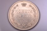 1 rublis, 1854 g., NI, SPB, sudrabs, Krievijas Impērija, 20.73 g, Ø 35.6 mm, XF...