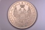 1 rublis, 1854 g., NI, SPB, sudrabs, Krievijas Impērija, 20.73 g, Ø 35.6 mm, XF...
