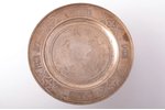 paten (diskos), silver, 84 standard, 322.10 g, engraving, Ø 19.2 cm, Dmitry Ivanovich Orlov's factor...