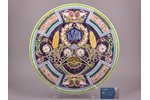 decorative wall dish, "Bread and Salt", majolica, M.S. Kuznetsov manufactory, Russia, the end of the...