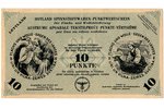 10 punkt, coupon, Eastern Area Textile Mark for Linen and Wool, Third Reich, 1945, Latvia, XF, VF...