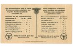 10 punkt, coupon, Eastern Area Textile Mark for Linen and Wool, Third Reich, 1945, Latvia, XF, VF...