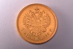 5 rubļi, 1889 g., AG, zelts, Krievijas Impērija, 6.46 g, Ø 21.6 mm, AU, XF...