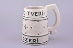 beer mug, "Sveiks to tveri - tukšu dzeri", faience, J.K. Jessen manufactory, Riga (Latvia), 1933-193...