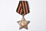 орден Славы, № 38391, 2-я степень, СССР...