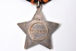 орден Славы, № 38391, 2-я степень, СССР...