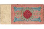 500 rubļi, kredītbiļete, 1898 g., Krievijas impērija, VG...