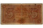 5 lati, banknote, 1926 g., Latvija, VG...