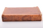 Г.В. Штоль, "Мифы классической древности", том 1, том 2, 1877-1880 г., Типографiя А. И. Мамонтова, М...