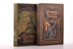 "Вестник знания", 2 книги, edited by В.В. Битнер, 1905-1912, Издательство Вестника Знания, 23.8 x 15...