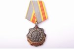 орден Трудовой Славы № 132346, 3-я степень, СССР...