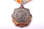 орден Трудовой Славы № 132346, 3-я степень, СССР...