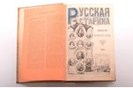 "Русская старина", ежемесячное историческое издание, январь-июнь, 1905 g., типография товарищества "...