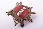 знак, 7-й Сигулдский пехотный полк (2-й вариант), Латвия, 20е-30е годы 20го века, 38.4 x 40.1 мм...