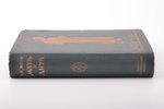 В. Н. Жук, "Мать и дитя. Гигиена в общедоступном изложении", 1924, издание т-ва Гликсман, Berlin, XX...