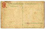 открытка, художественное издание компании "Зингер", Российская империя, начало 20-го века, 14x8,8 см...
