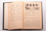 "Ежемесячные литературные приложения при журнале "Нива"", годовые комплекты за 1895 и 1896 года, в 6...