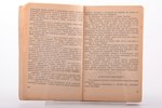 В.Ф. Марцинковский, "Записки верующего", 1929 g., Prāga, 322 lpp., 17.7 x 11.5 cm...