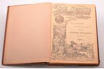 конволют из комплектов 3 изданий: "Знание и искусство", № 1-33 (1904), "Здравие семьи", № 1-23 (1904...