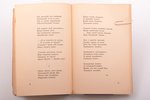 Георгий Иванов, "Сады", издательство С. Ефонъ, Berlīne, 73 lpp., 18.5 x 12.7 cm...