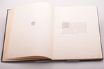 "Piemiņas vaiņags Latvijas kritušiem varoņiem I", DEDICATORY INSCRIPTION, compiled by Alberts Prande...