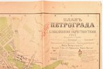 karte, Petrogradas plāns ar tuvākajām apkaimēm, Krievijas impērija, 1917 g., 109 x 74.2 cm, izdevējs...