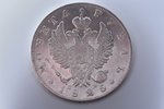1 rublis, 1825 g., PD, SPB, sudrabs, Krievijas Impērija, 20.35 g, Ø 35.7 mm, XF...