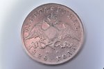 1 ruble, 1828, NG, SPB, silver, Russia, 19.54 g, Ø 35.7 mm, F...