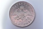 1 ruble, 1829, NG, SPB, silver, Russia, 20.66 g, Ø 35.7 mm, XF, VF...
